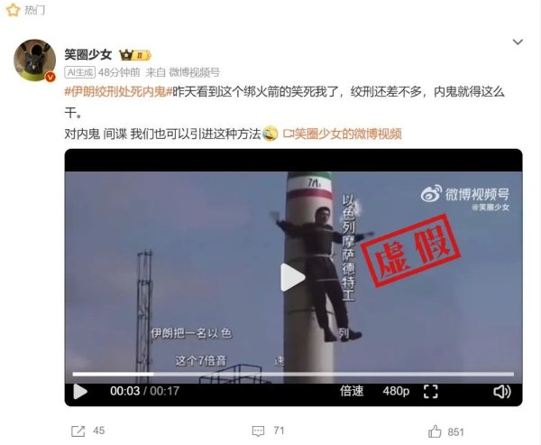 卓信宝配资 伊朗用导弹送以色列间谍“回家”？视频由AI生成