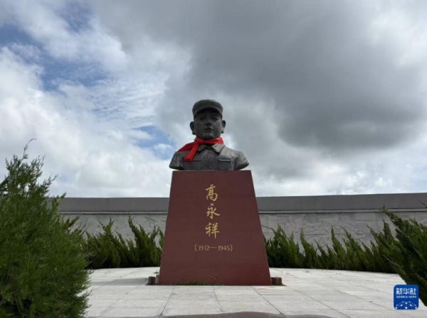 常胜策略 铭记历史 缅怀先烈丨高永祥：忠魂不朽望山河