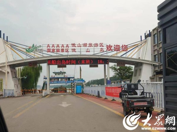 金贝街 山东大学济帆兴岛实践团：青春力量为微山岛文旅发展添活力